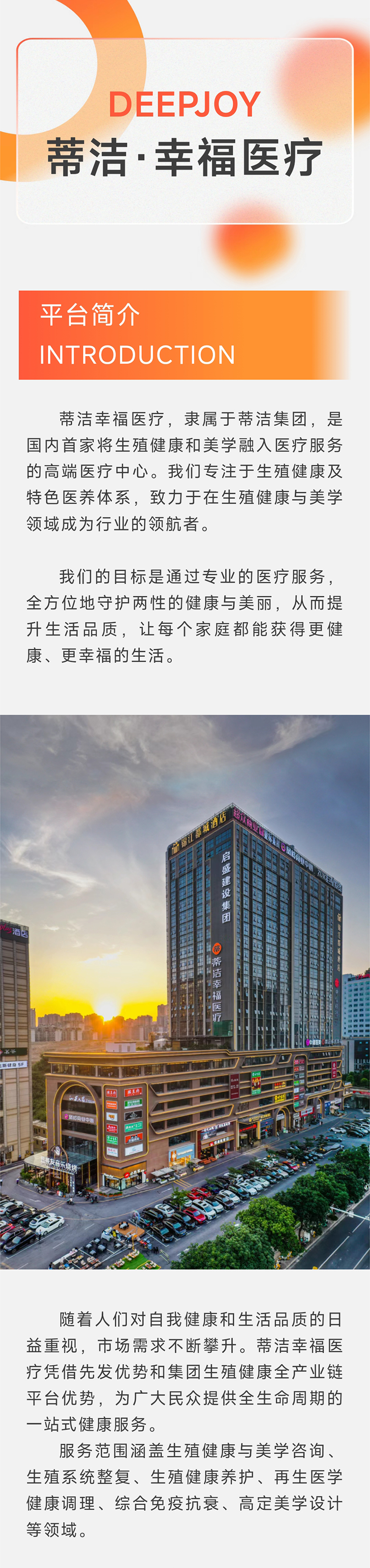 医疗标头.jpg